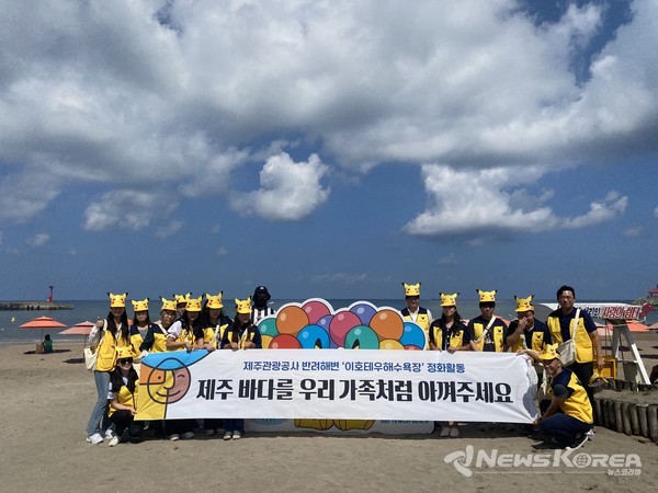 합동 해변 정화 활동후 단체 사진을 찍고 있다.  @제주관광공사 제공