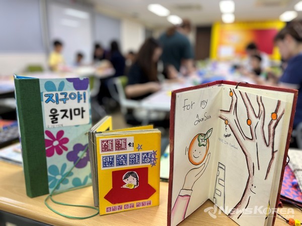 완성돼 있는 ‘한지 북아트’.@수원시