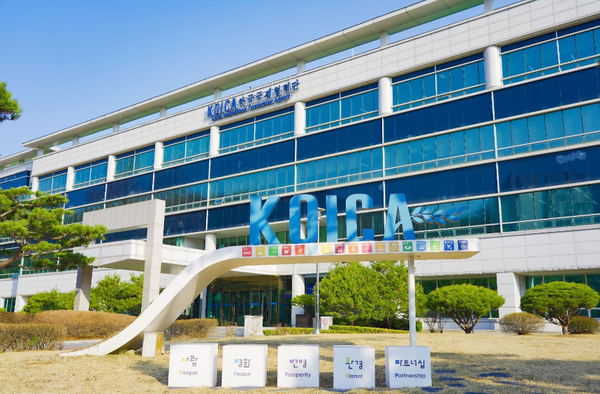 경기도 성남시 코이카 본부 전경