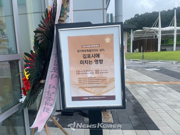 김포아트빌리지 다목적홀 @뉴스코리아 박지혜 기자