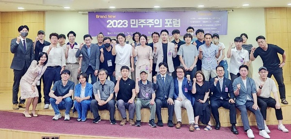  'Brand New 민주주의' 포럼과 민주주의 아이디어 공모전 시상식후 기념촬영을 하고 있다  @시민의눈