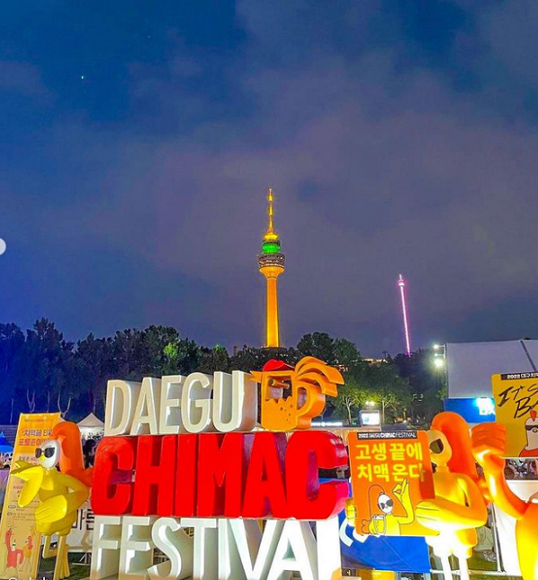 2023년 대구치맥페스티벌 메인행사장 입구  @대구시