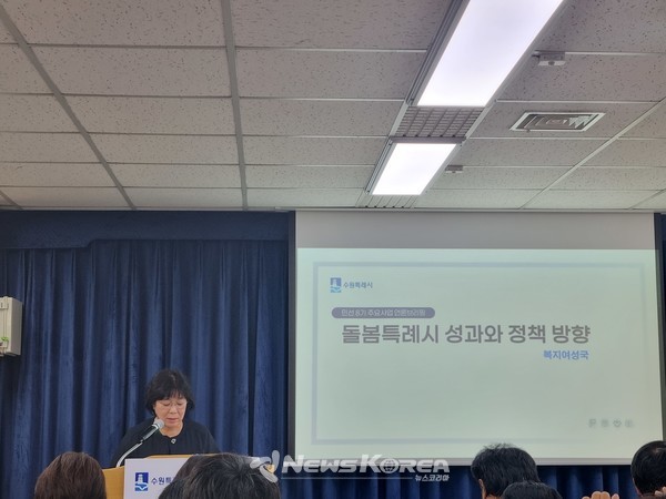 수원시 복지여성국 정기 브리핑 @뉴스코리아 권순철 기자