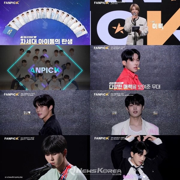 팬픽 1화, 각 참가자의 개성을 담아낸 ‘아이덴티티 무대’ 미션   @달라라네트워크