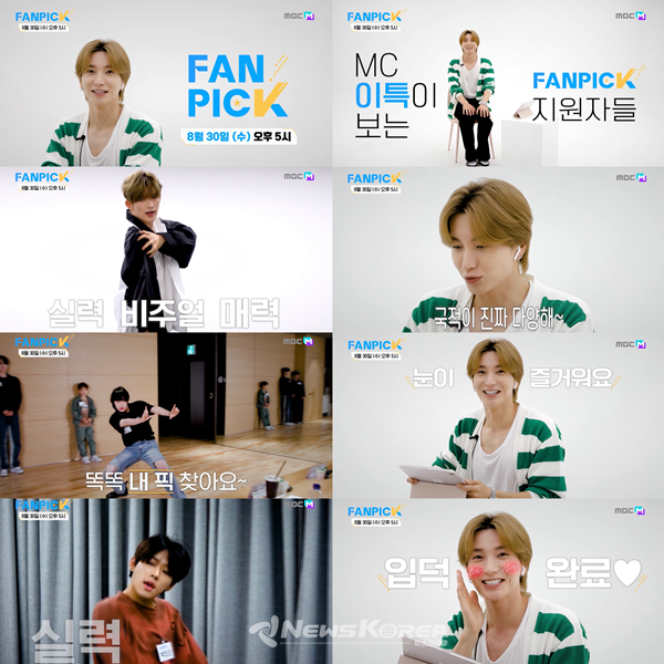 팬픽 티저     @달라라네트워크