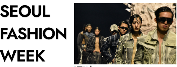 2024 S/S 서울패션위크  @뉴스코리아