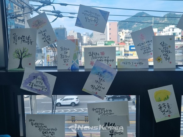 오현정 전 서울시의원이 직접 쓴 캘리그래피 작품이 사무실 창문에 붙여져 있다 @뉴스코리아 권순철 기자