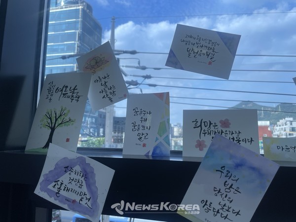 오현정 의원의 캘리그라피 취미 활동 @뉴스코리아 최신 기자