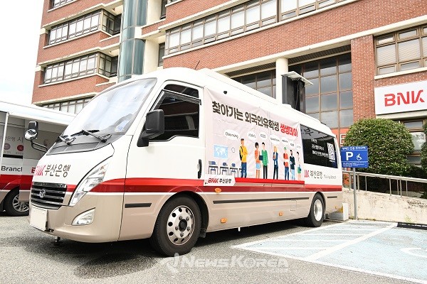 BNK부산은행의 이동점포 차량  @BNK부산은행