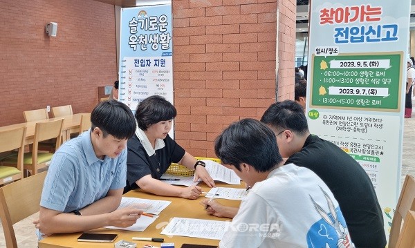 옥천군에 전입하는 관내 대학생의 편의와 생활인구 늘리기를 위해 운영하는 ‘찾아가는 전입신고’ 현장 모습 @옥천군