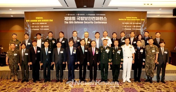 제18회 국방보안컨퍼런스 @국군방첩사령부 제공