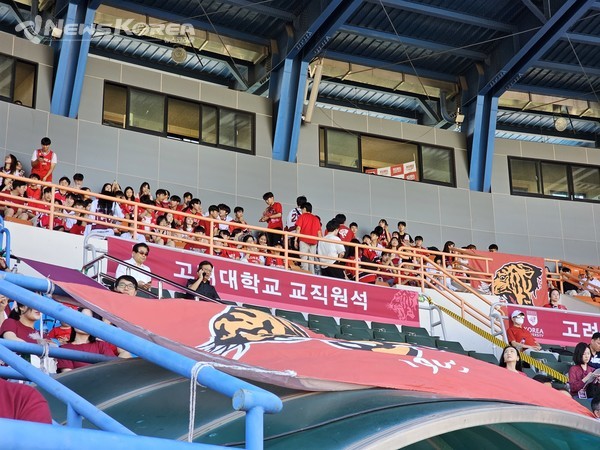 고려대학교 응원석 @뉴스코리아 최신 기자