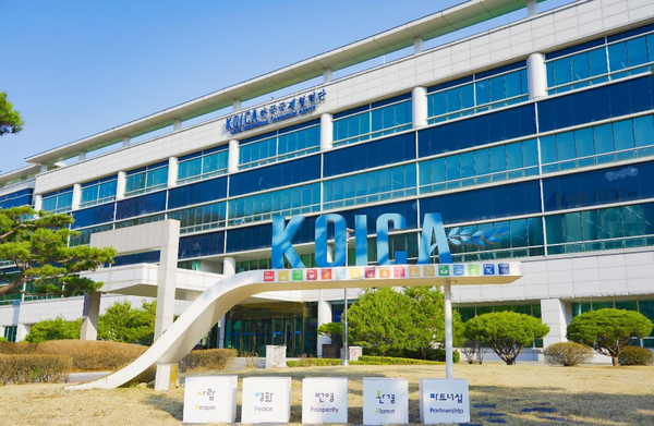 경기도 성남시 코이카 본부 전경