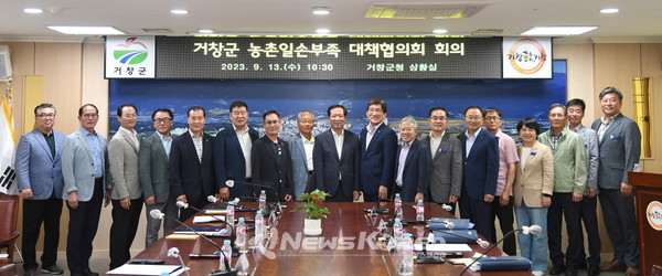 거창군, 농촌일손부족 대책협의회 인력난 해소 대책 협의회의 개최   @거창군청
