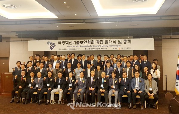 국방혁신기술보안협회 창립식, 밀리토피아호텔 @뉴스코리아 박광호 기자