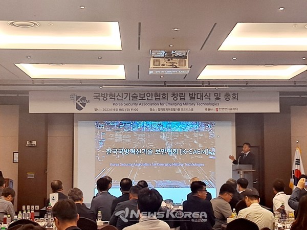 국방혁신기술보안협회 창립식에 참석한 군학연 각계 보안전문가 @뉴스코리아 박광호 기자