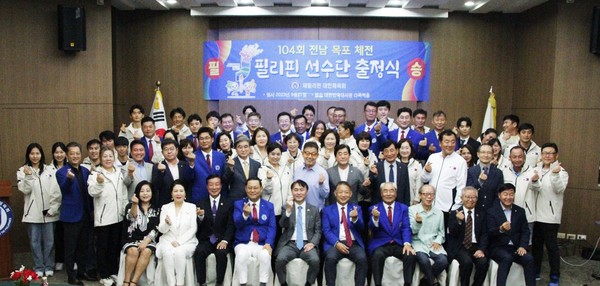 104회 전국체전 출정식에 참가한  필리핀 선수및 임원단  @뉴스코리아 이창호 특파원