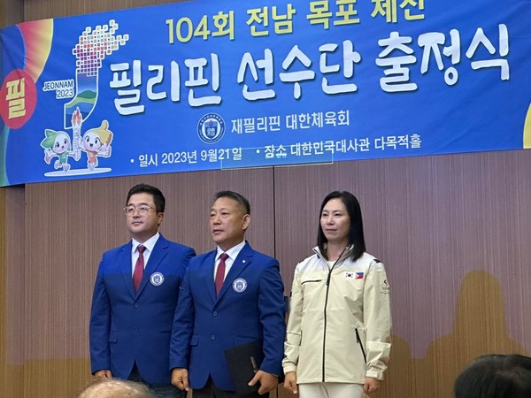 선수 선서후 기념 촬영 (좌)로 부터 김대현 선수단 총감독.임이곤 선수단 단장.강선주 골프선수단 감독 @뉴스코리아 이창호 특파원