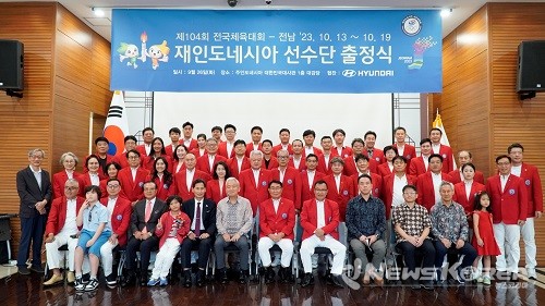 재인도네시아 선수단이 기념촬영을 하고 있다. @재인도네시아대한체육회 제공