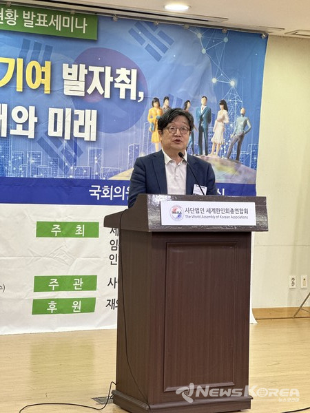 이진영 인하대학교 국제관계연구소장이 기조연설을 하고 있다,. @뉴스코리아 최신 기자