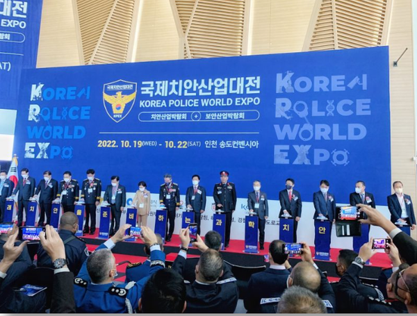 10월18일부터 21일까지 4일간 인천 송도 컴벤시아 에서 인천광역시와 공동으로 ｢제5회 국제치안산업대전｣을 개최한다.