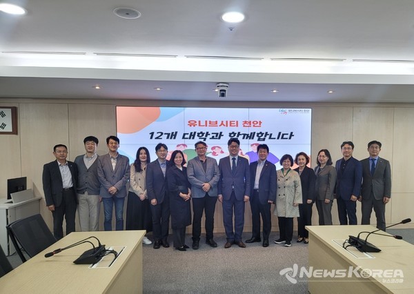 천안시가 19일 시청 중회의실에서 12개 대학교 학생처장들이 모인 가운데 대학과의 상생발전 간담회후 기념 촬영을 진행하고 있다. @천안시