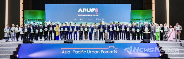  ‘제8회 아시아·태평양 도시포럼’ 참석자들이 단체사진을 촬영하고 있다. @수원시