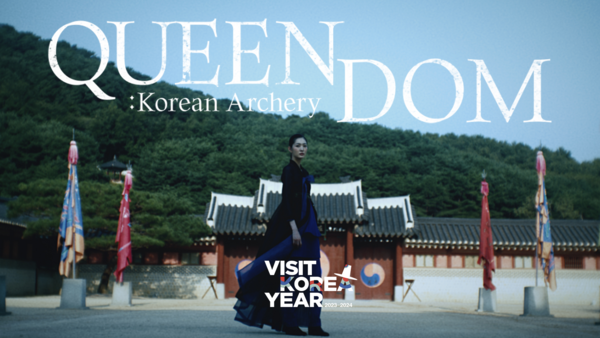 '퀸덤:국궁전(Queendom::Korean Archery)' @한국관광공사