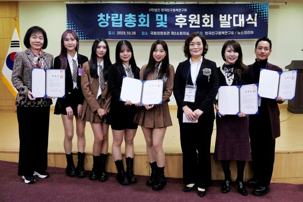 한국인구정책연구회 홍보대사와 김영희 회장 @뉴스코리아 김정호 기자