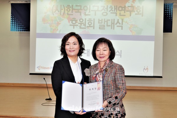 김영희 한국인구정책연구회 회장이 가수 김상희를 ㈔한국인구정책연구회의 홍보대사로 임명하고 위촉장 수여식을 진행하고 있다. 왼쪽에서부터 김 회장, 가수 김상희 @뉴스코리아 김정호 기자