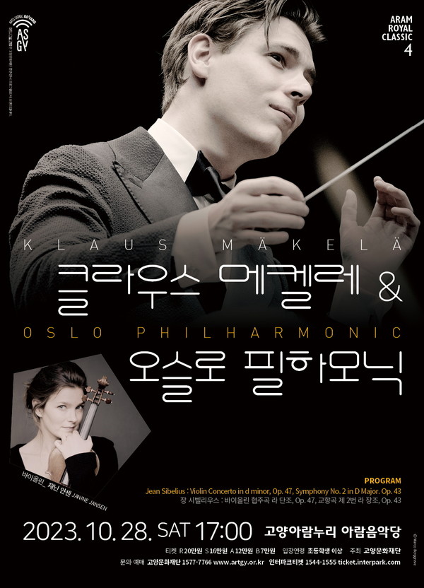 클라우스 메켈레 & 오슬로 필하모닉 포스터 @고양아람누리 아람음악당