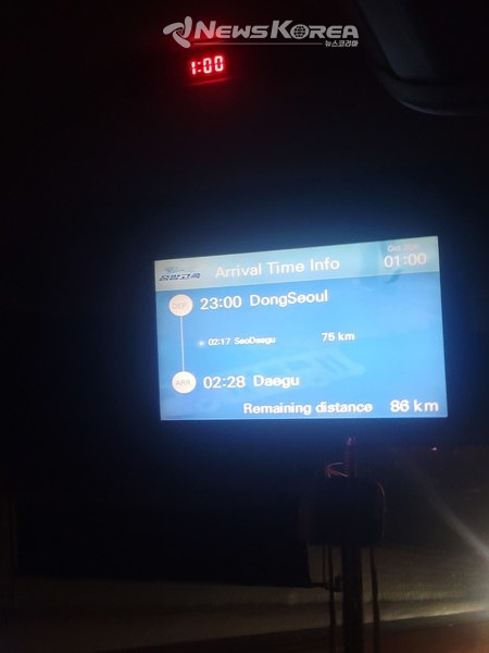 23시에 출발하는 동대구행 막차 @뉴스코리아 신예지 기자