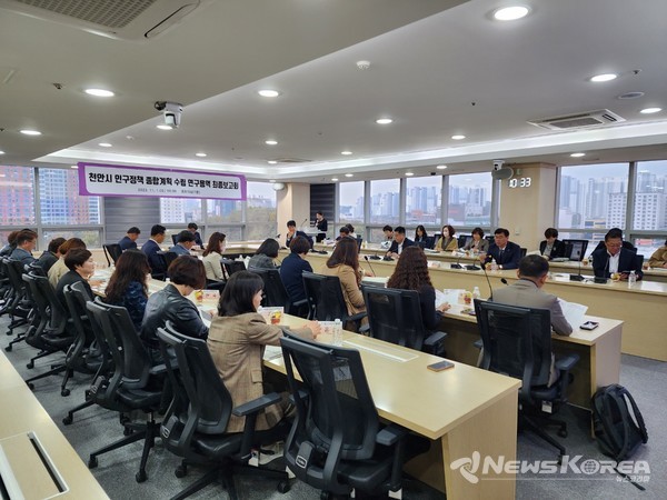 천안시는 1일 시청 중희의실에서 ‘천안시 인구정책 종합계획 수립 영구용역’ 최종보고회를 개최했다. @천안시