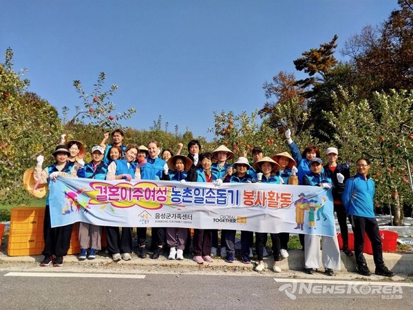 다문화가족 나눔봉사단이 기념촬영을 하고 있다. @음성군