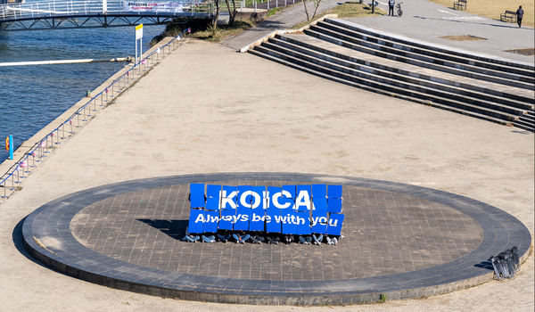 코이카가 서울반포한강공원 잠수교에서 공적개발원조(ODA)와 유엔 지속가능발전목표(SDGs)를 홍보하기 위해 개최한 ‘ODA 페스타’에서 위코 5기가 단체 세리머니를 선보이고 있다. @코이카 제공