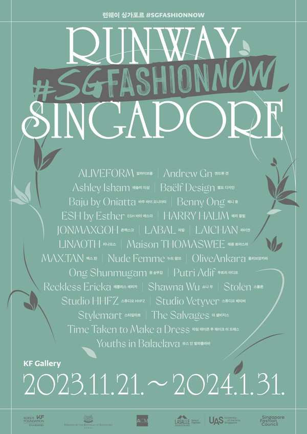 런웨이 싱가포르 #SGFASHIONNOW 포스터