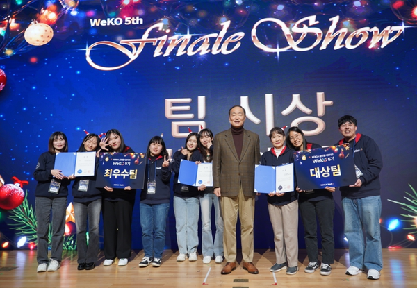 코이카 글로벌 서포터즈 위코(WeKO) 5기 성과공유회 ‘피날레 쇼(Finale Show)’에서 장원삼 코이카 이사장이 위코 5기 우수 활동 시상자들과 기념사진을 촬영하고 있다