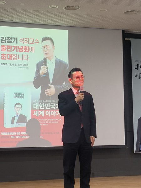 김정기 시티넷 대표가 출판 기념회에서 연설하고 있다. @뉴스코리아 신예지 기자