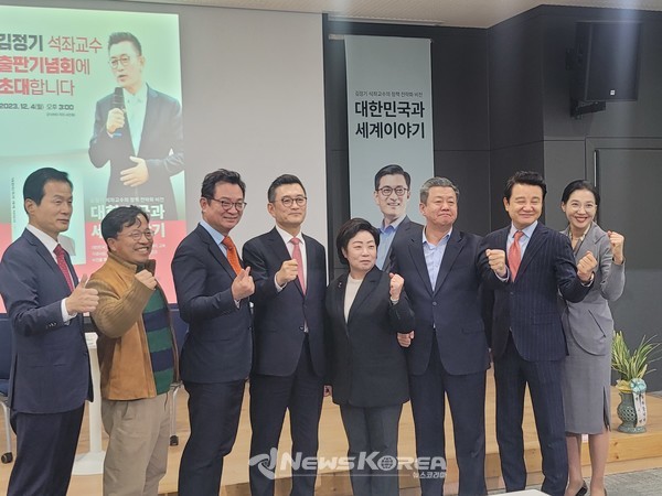 김정기 시티넷 대표의 출판기념회를 찾은 인사들과 기념촬영 @뉴스코리아 신예지 기자