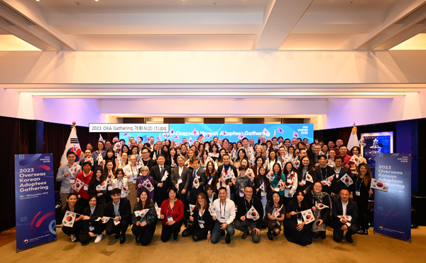 ‘2023 세계한인입양동포대회’ 서울서 개막 @재외동포청