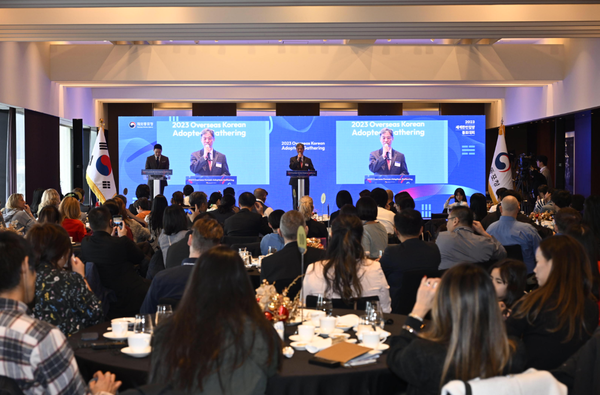 2023 세계한인입양동포대회 @재외동포청