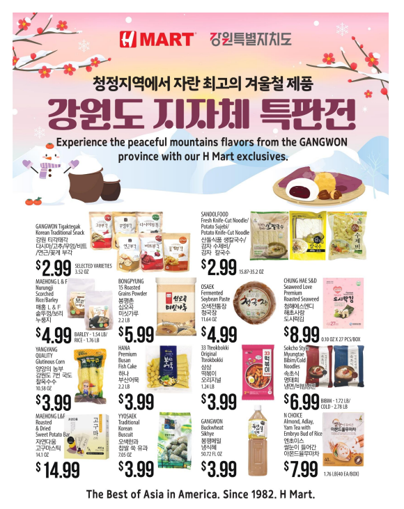 H마트가 15일~28일 ‘강원도 농수산식품 특판전’을 개최한다.