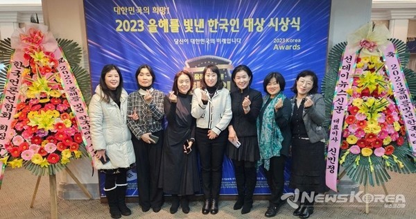 (사)세계여성평화그룹(IWPG) 노원지부(지부장 장선희)가 '2023 올해를 빛낸 한국인 대상'  수상 @IWPG 제공