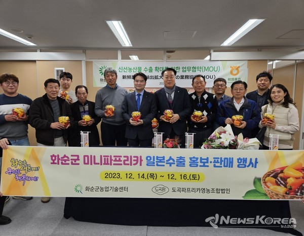 구복규(사진 왼쪽 일곱 번째) 화순군수가 14일 한국농협인터네셔널과 화순군 신선농산물 수출 확대를 위한 업무협약을 체결했다.(왼쪽 여섯 번째 김진호 법인장, 여덟 번째 도곡파프리카영농조합법인 대표 문형윤) @화순군