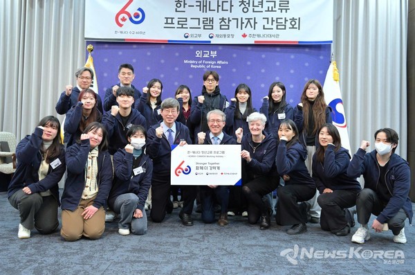 한-캐나다 수교 60주년 계기 청년교류 간담회 개최 @재외동포청