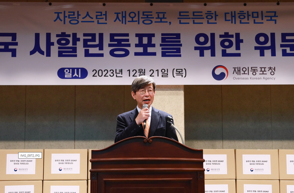 재외동포청, 영주귀국 사할린동포에 위문품 전달 @재외동포청