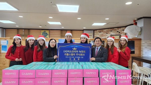 (사)미스코리아 녹원회와 ㈜리틀스텔라가 21일 천안시복지재단에 아동복을 전달했다.  @천안시 제공