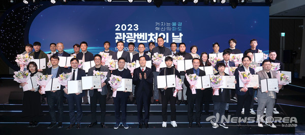 한국관광공사 김장실 사장이 ‘2023 관광벤처의 날’ 행사에서 2023년 관광산업 혁신을 선도한 수상기업들과 기념사진을 촬영하고 있다. @한국관광공사 제공