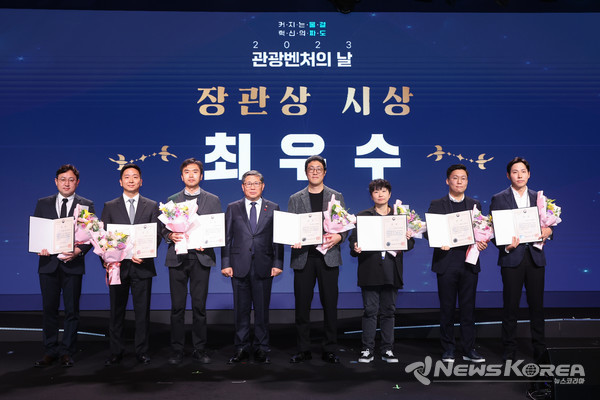 문화체육관광부 전병극 제1차관이 최우수상(문화체육관광부 장관상) 시상 후 수상기업들과 기념사진을 촬영하고 있다. @한국관광공사 제공