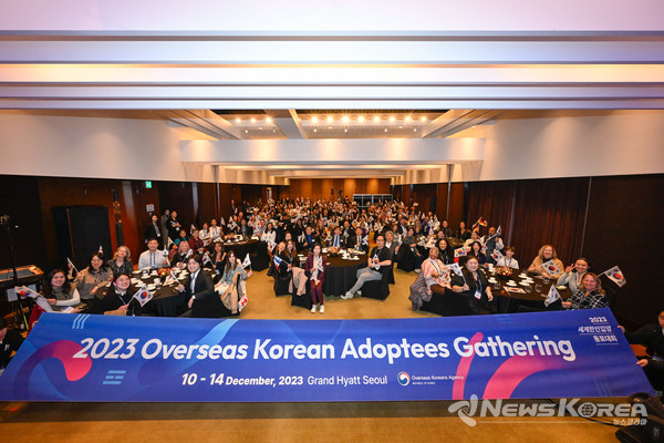세계한인입양동포대회 @재외동포청